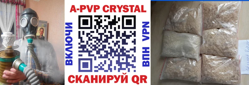 цены   Харовск  A-PVP мука 