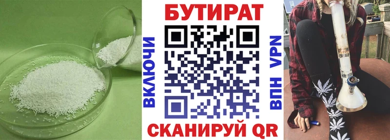 мега зеркало  Харовск  Бутират 1.4BDO 