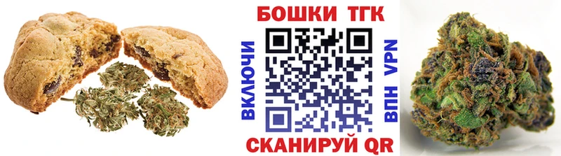 Canna-Cookies конопля Харовск