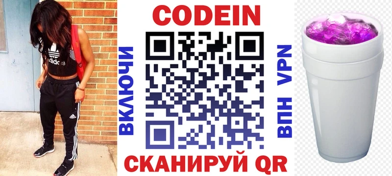 МЕГА маркетплейс  где найти наркотики  Харовск  Codein Purple Drank 