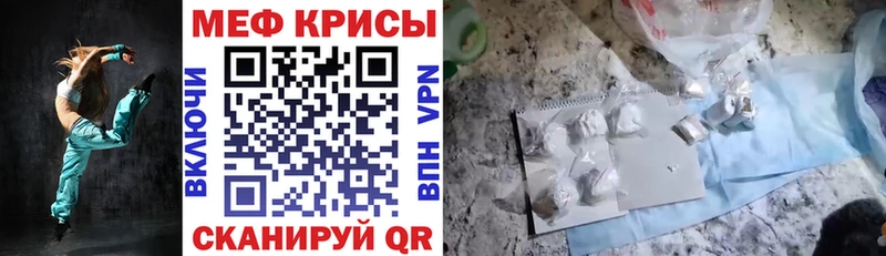 Меф мяу мяу мука Харовск