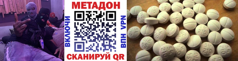 купить наркоту  Харовск  Метадон VHQ 